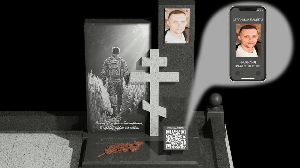 Пример QR-кода на памятнике и страница памяти на смартфоне