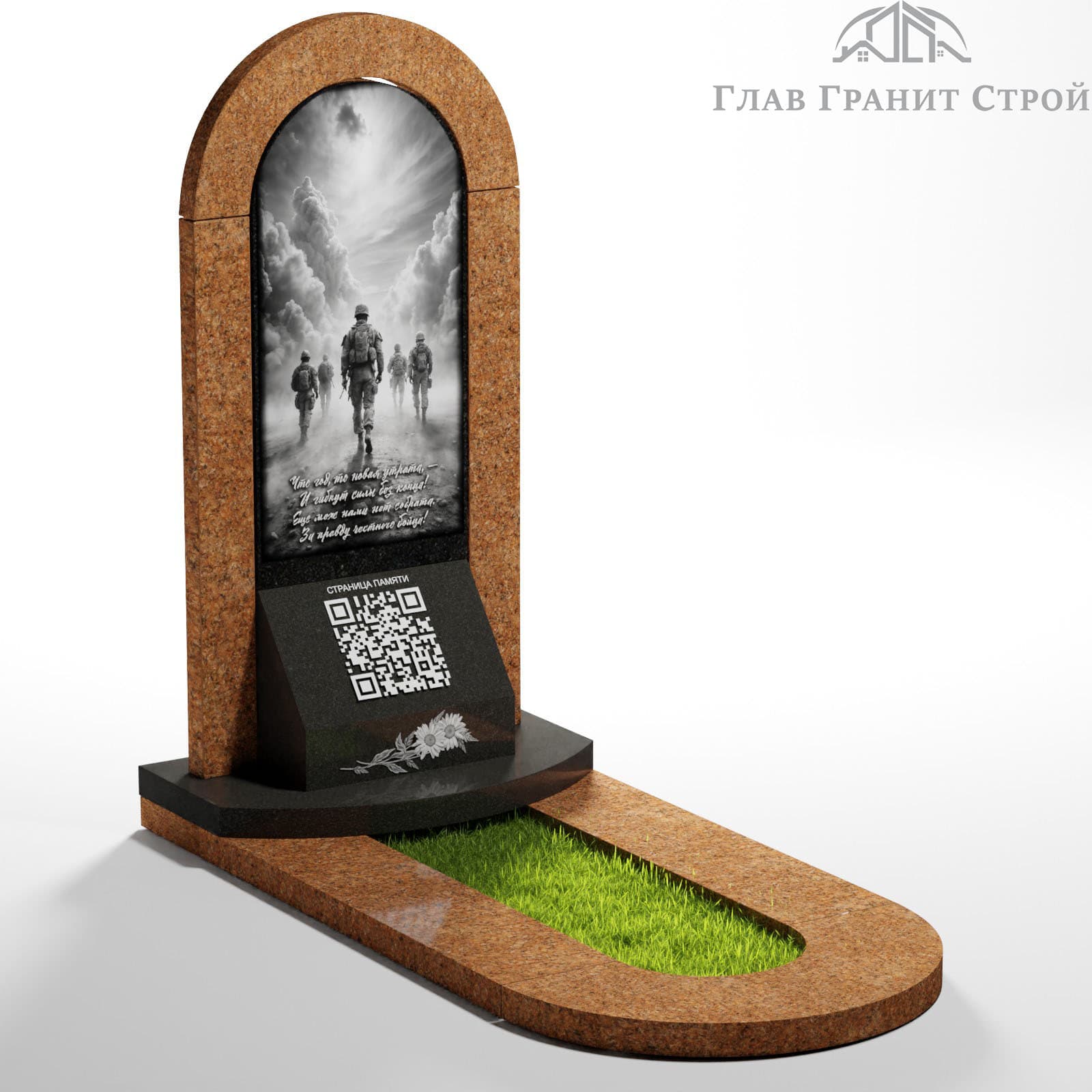 Комбинированный памятник КП05-01