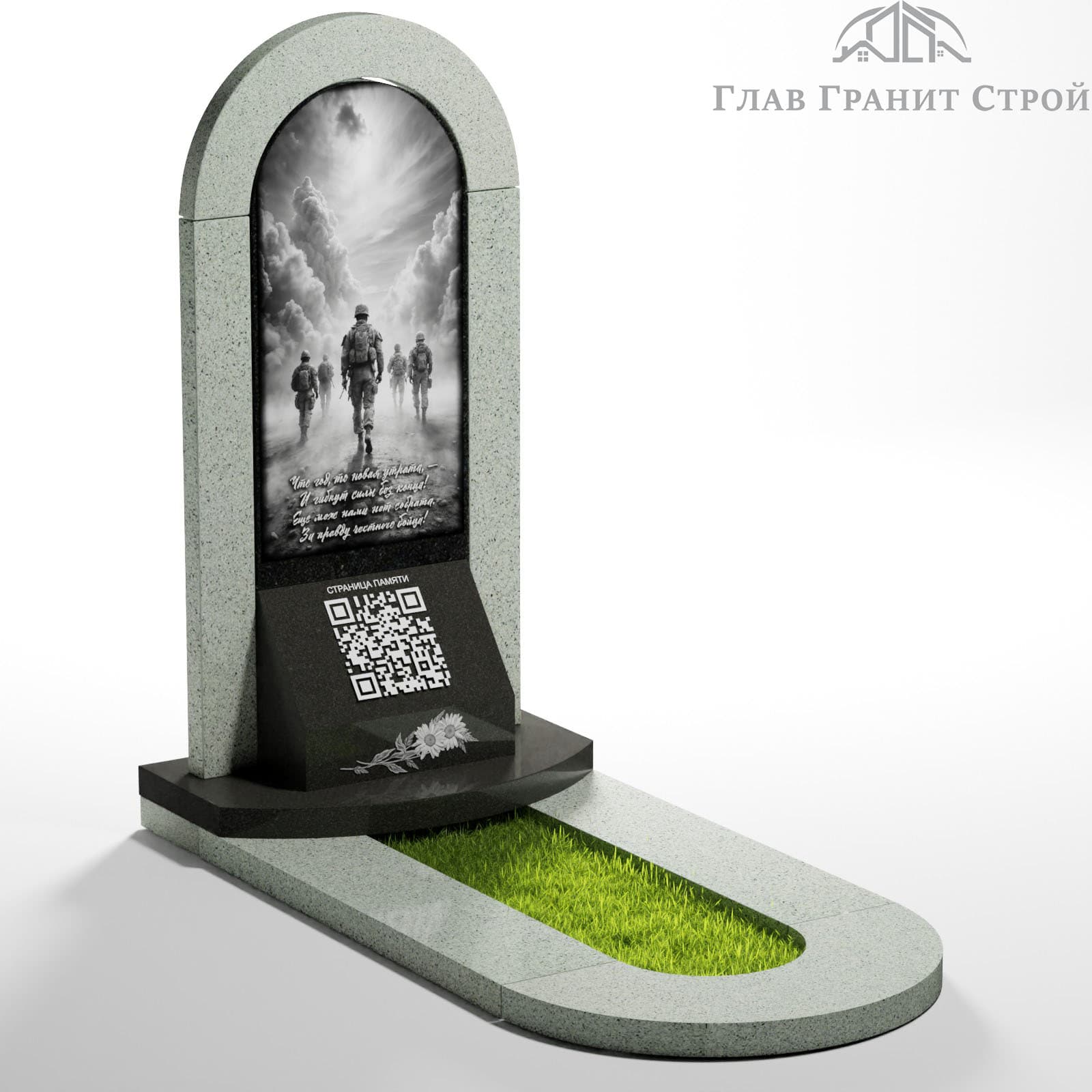 Комбинированный памятник КП05-02