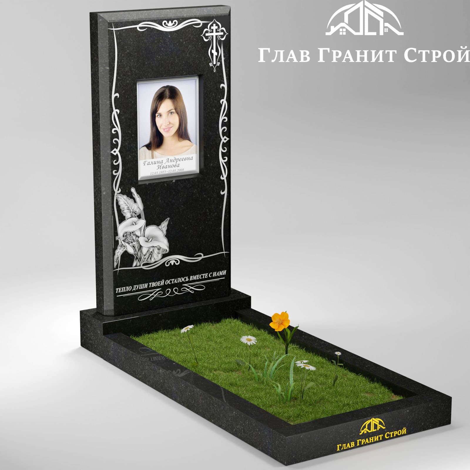 Стела с прямой фаской с цветником