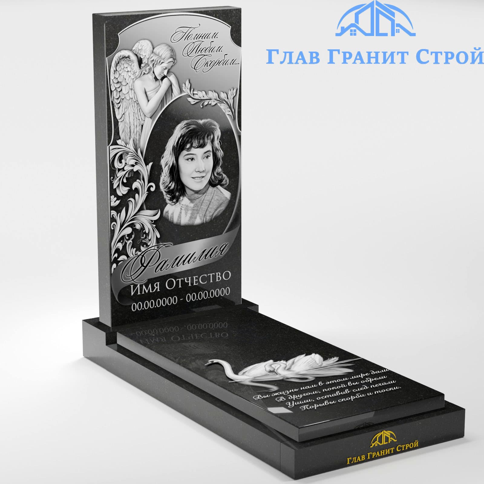 Прямая стела, подставка. цветник и надгробка