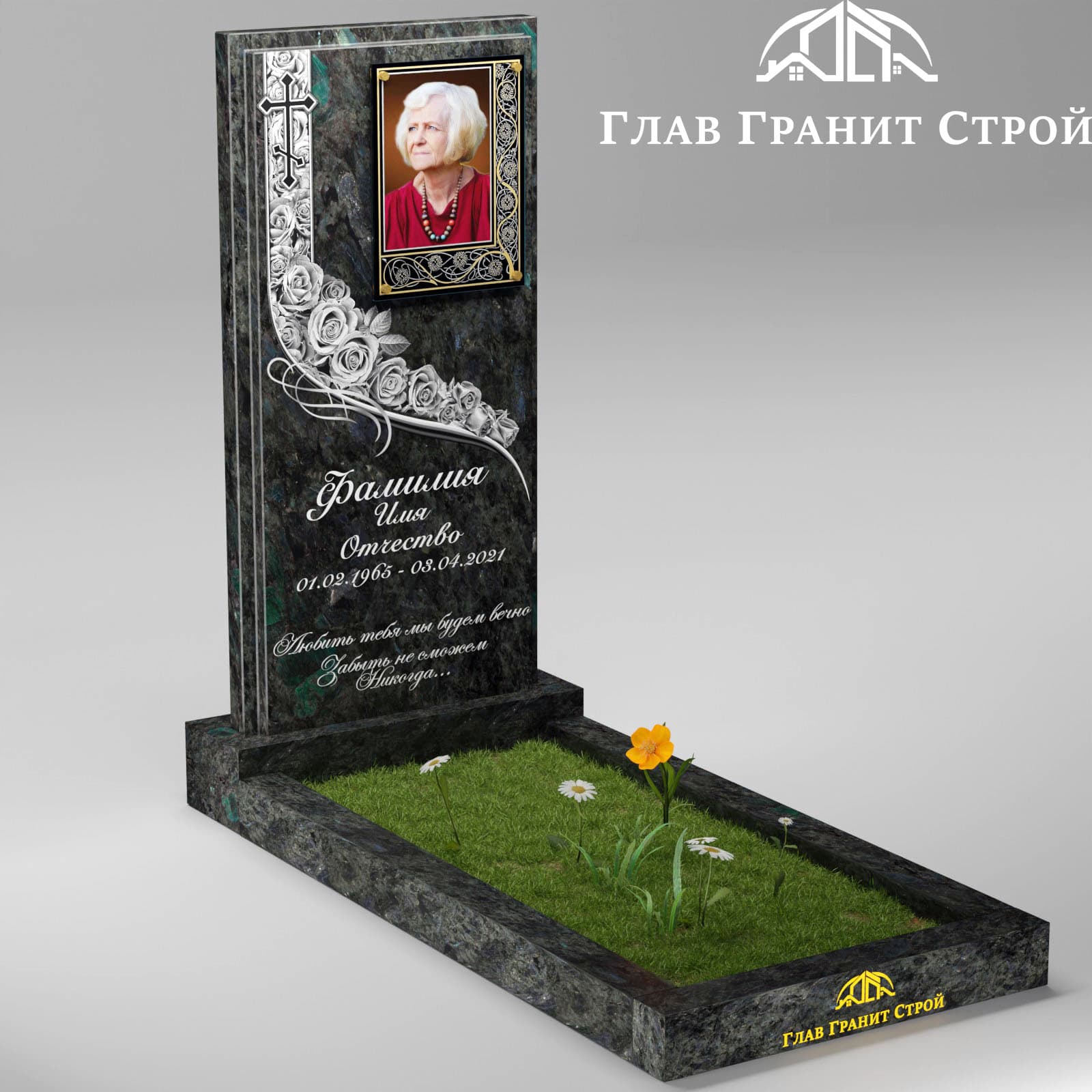 В01-03 цветник