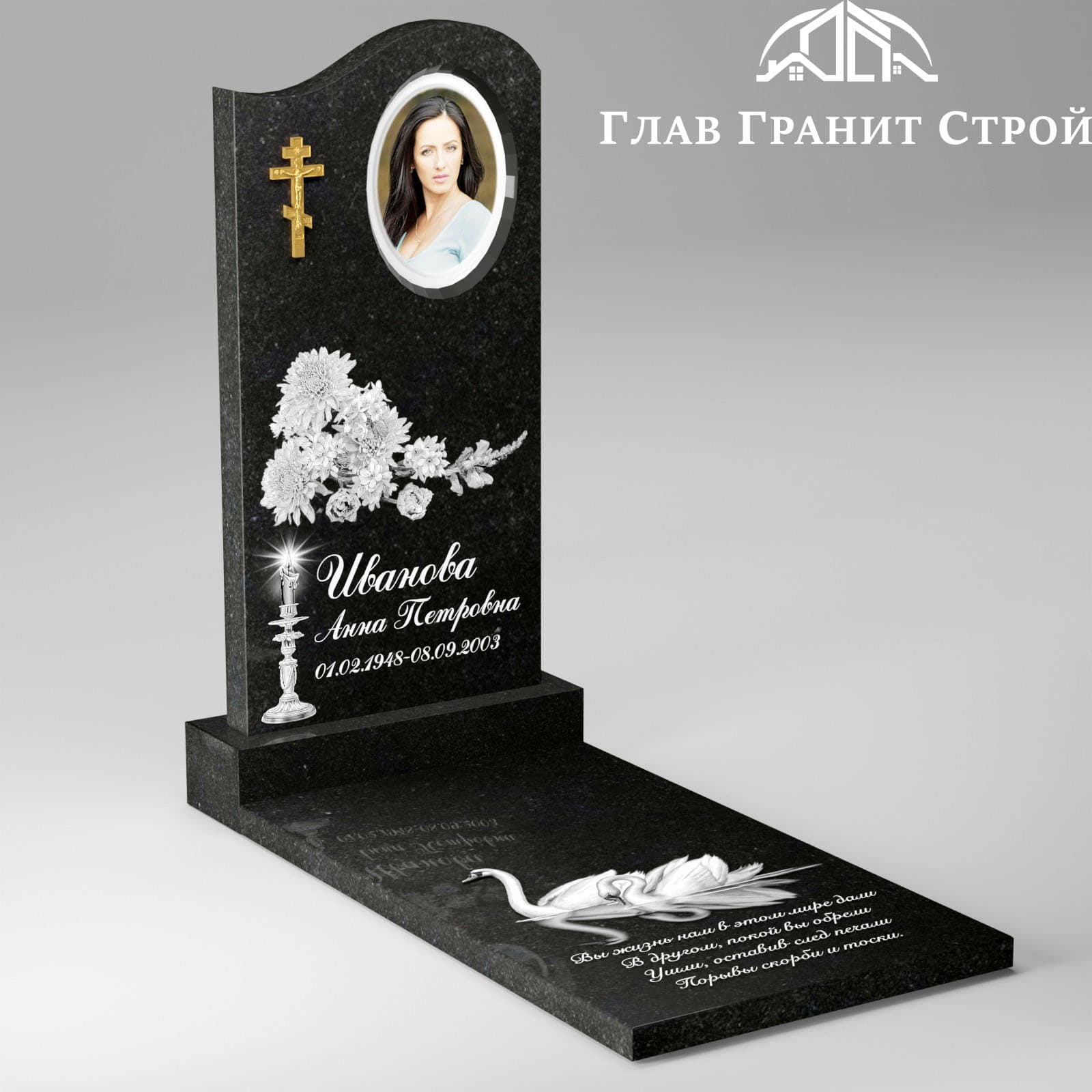 В02-02 надгроб