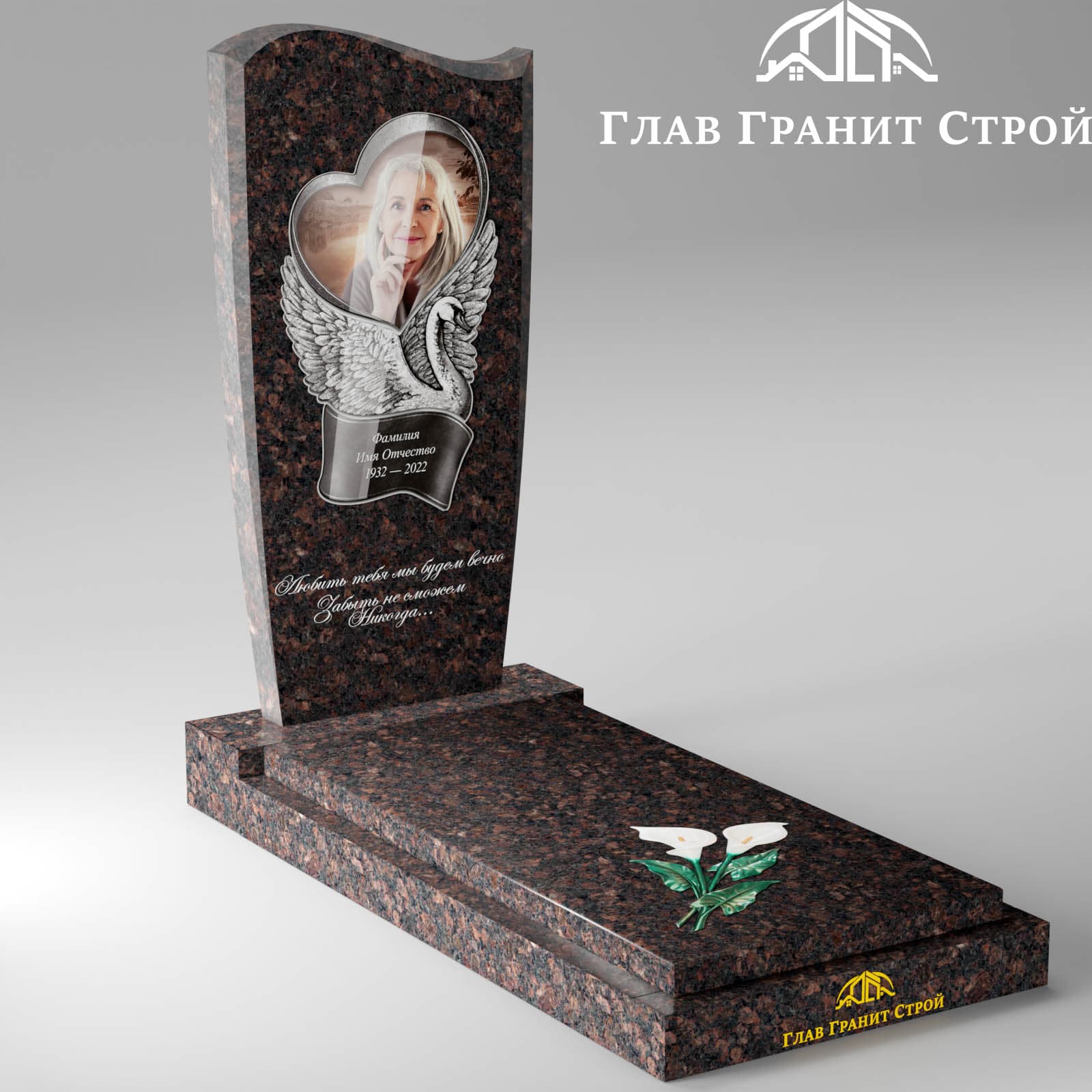 В02-06 надгроб