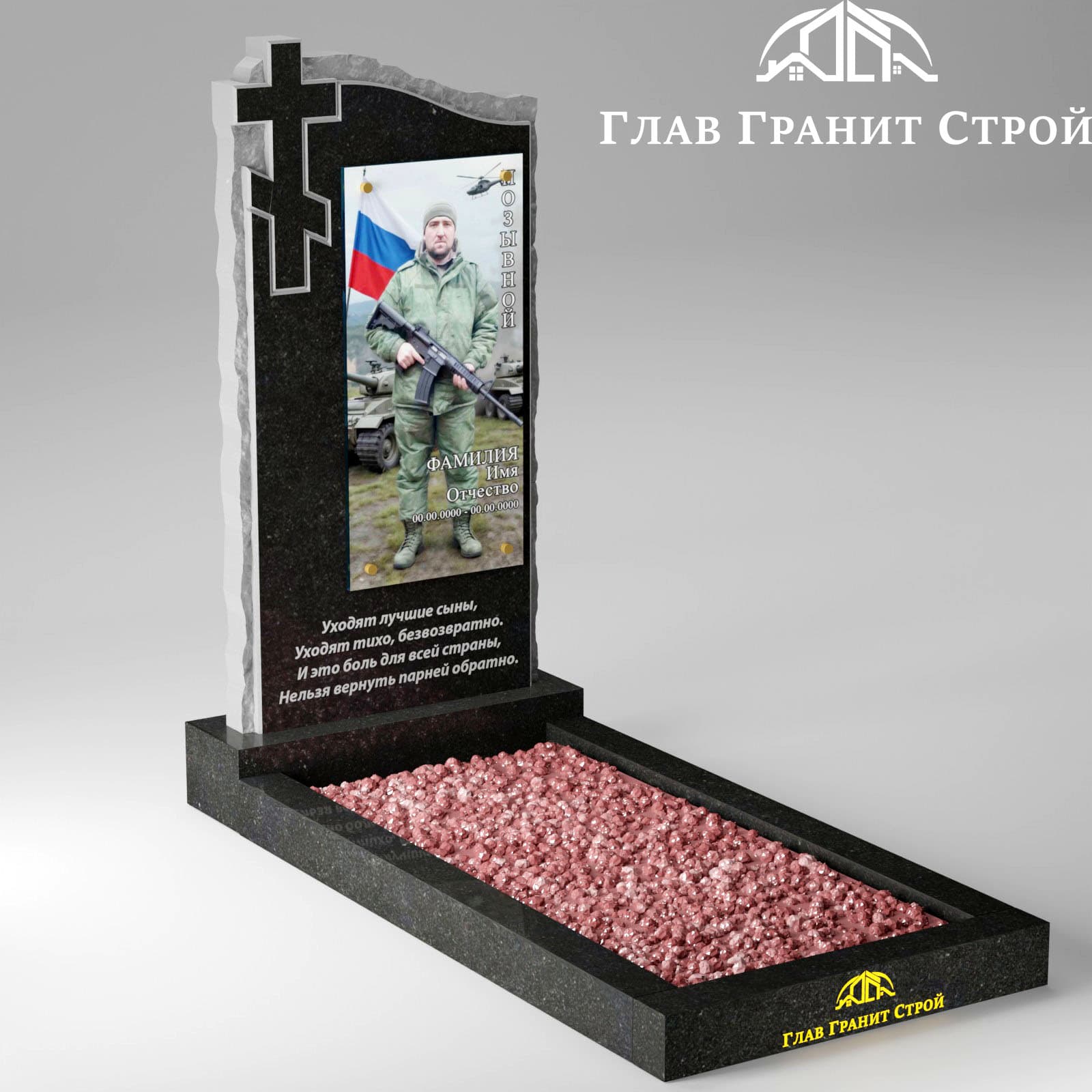 В06-11 цветник