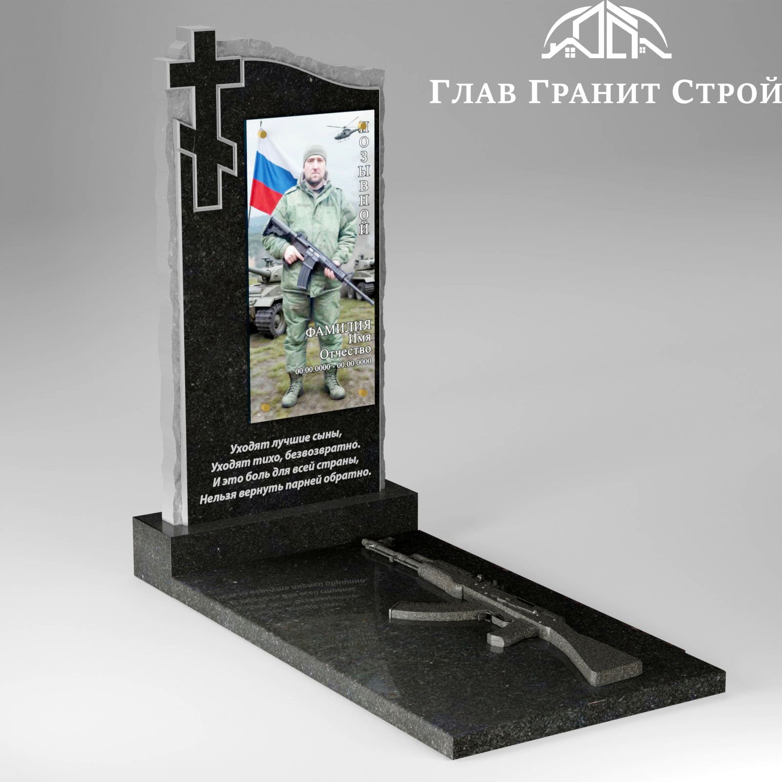 В06-11 надгробка