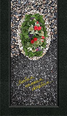 Накладка - Цв016