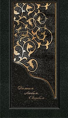 Накладка - Цв060