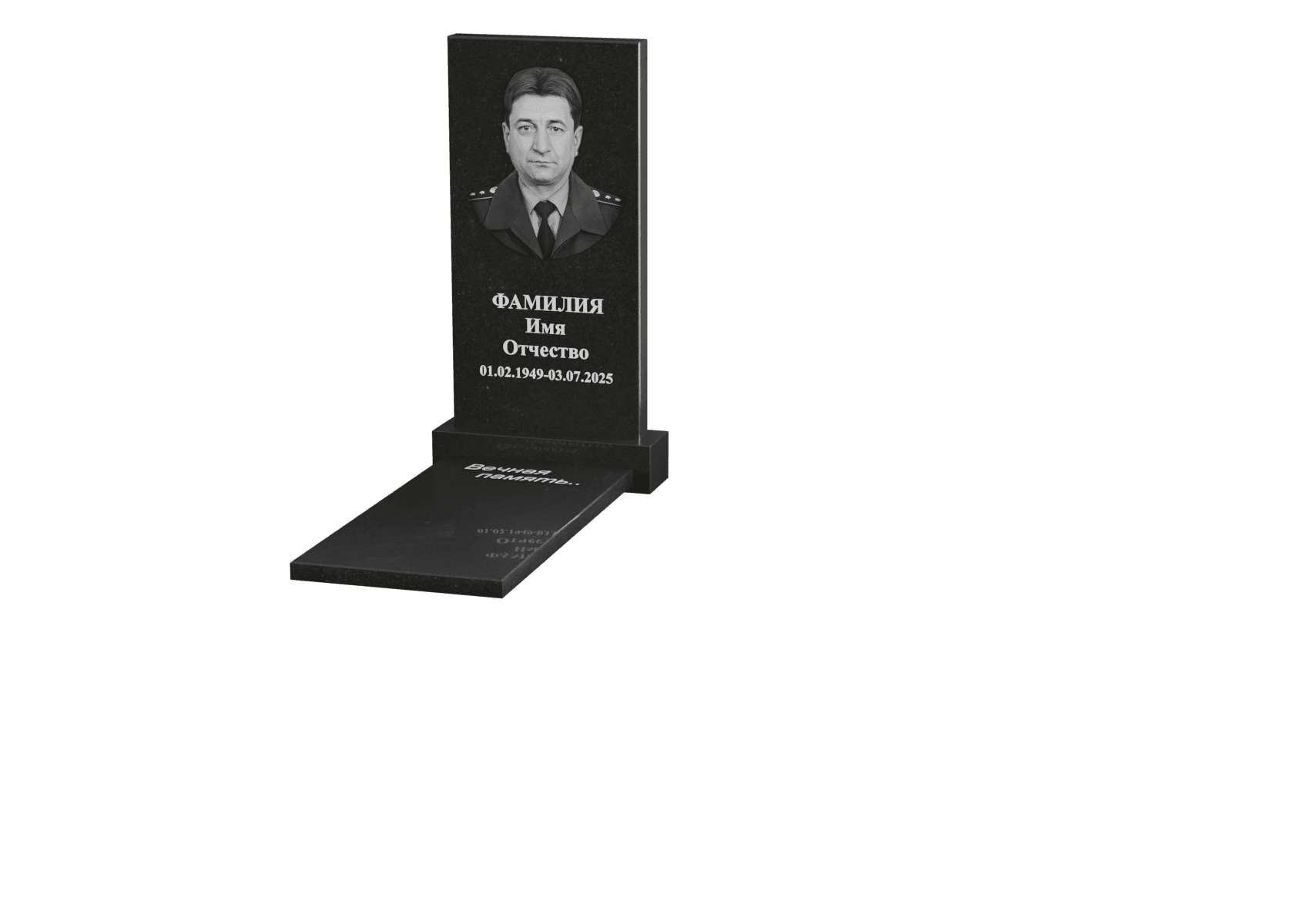 паямятник б2413