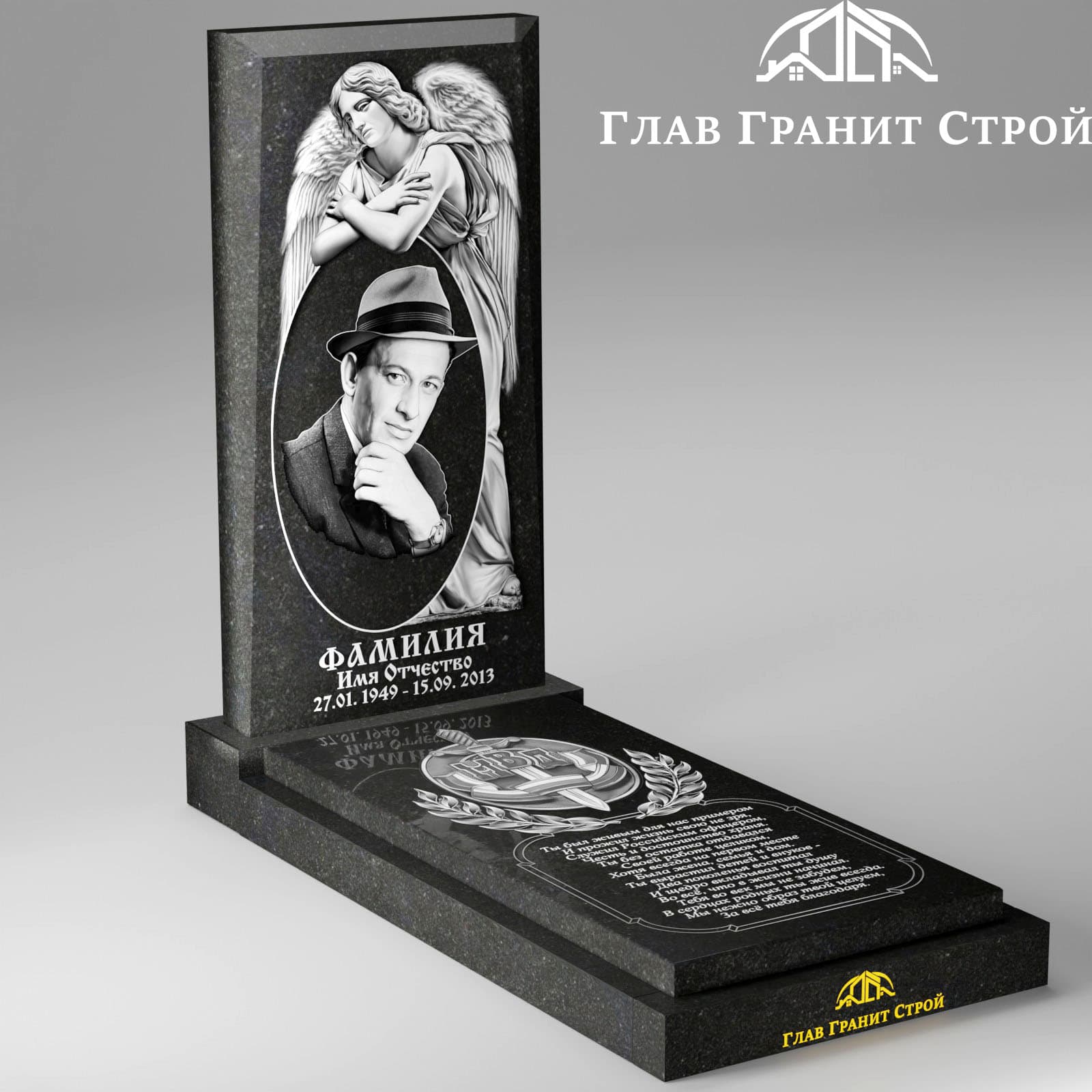 0104 надгробка