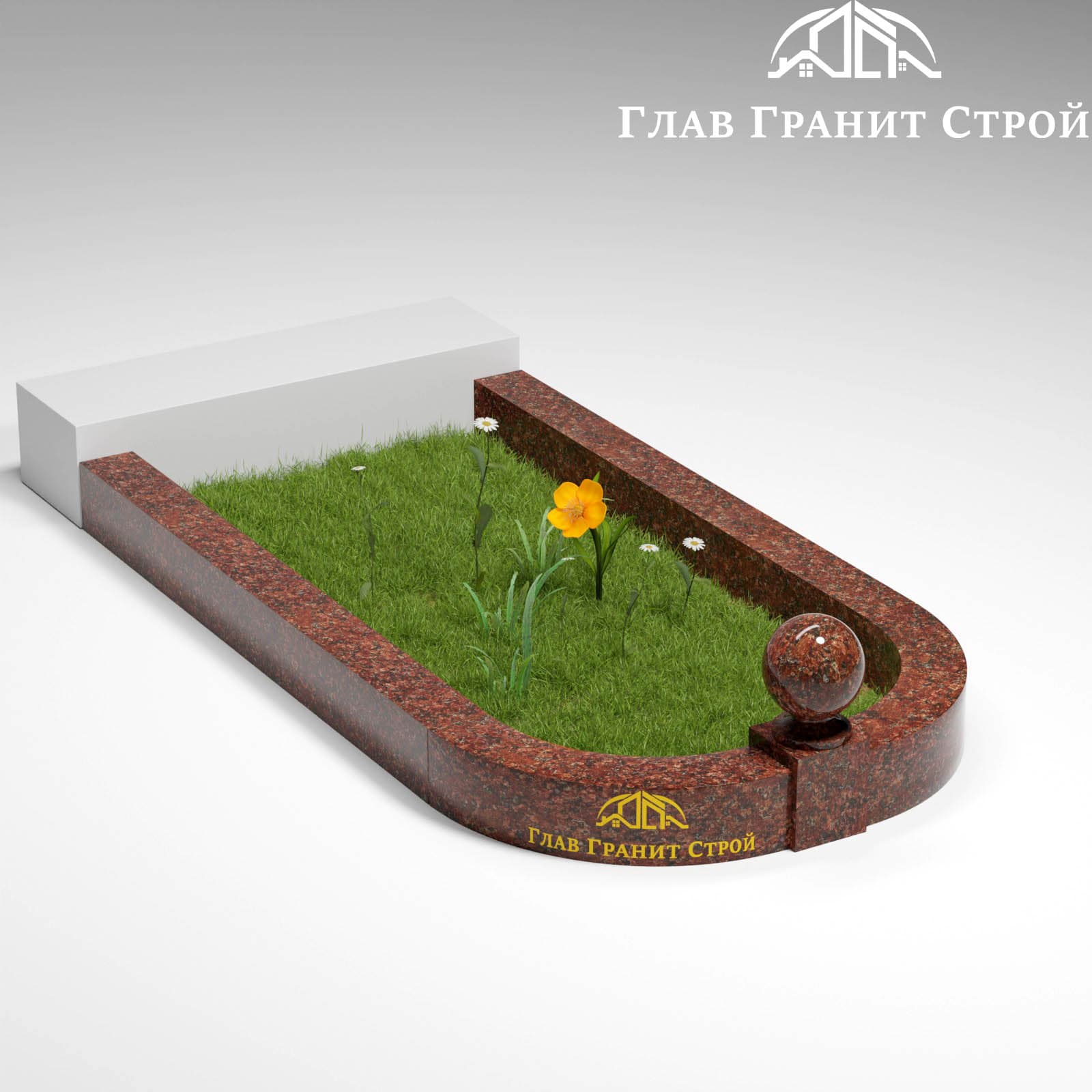 Овальный цветник с шаром — Капустинский